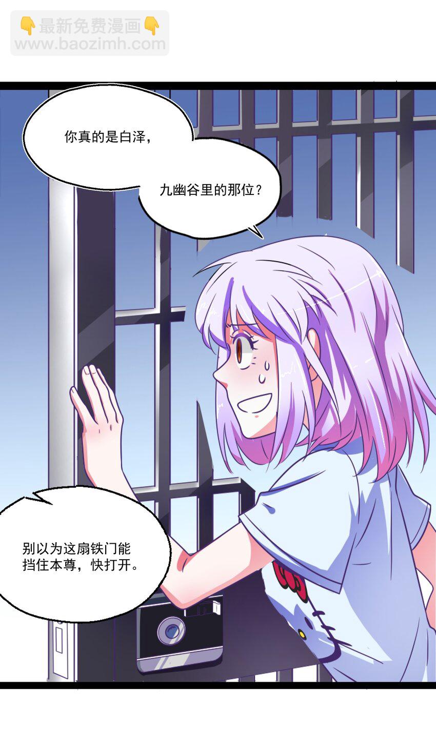 002 BOSS来报仇(1/2)-第3话