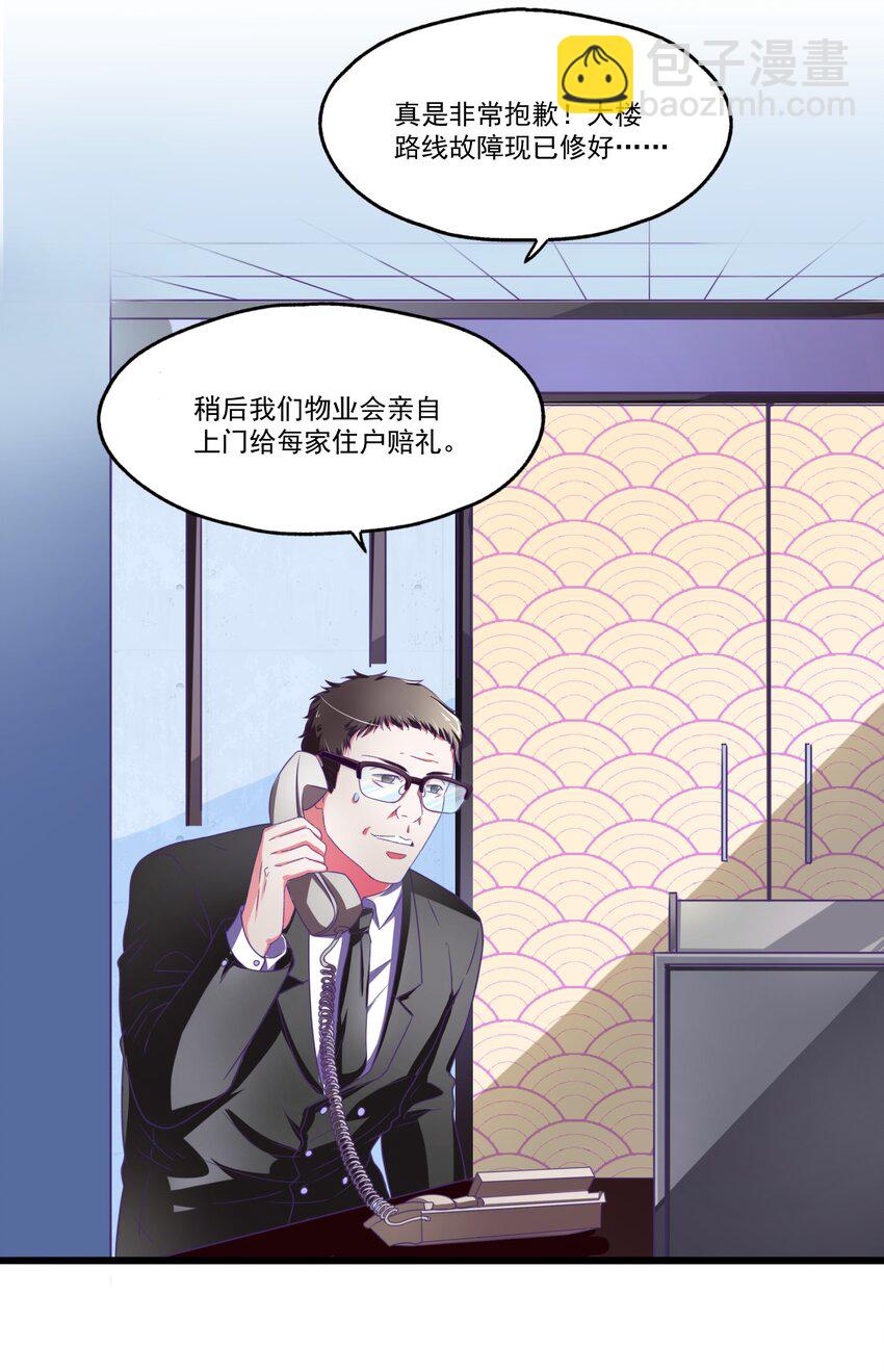 002 BOSS来报仇(1/2)-第3话