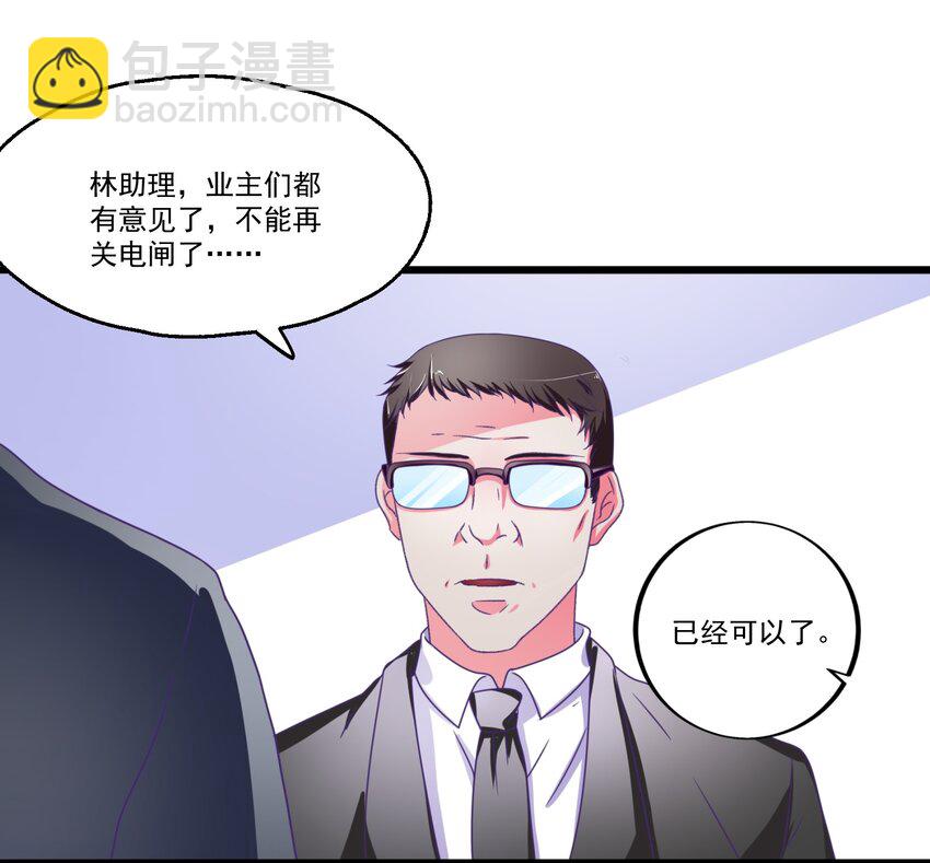 002 BOSS来报仇(1/2)-第3话