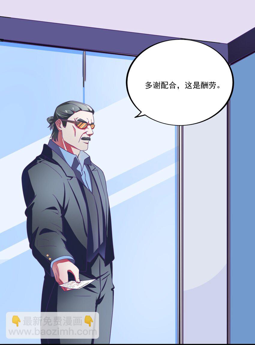 002 BOSS来报仇(1/2)-第3话