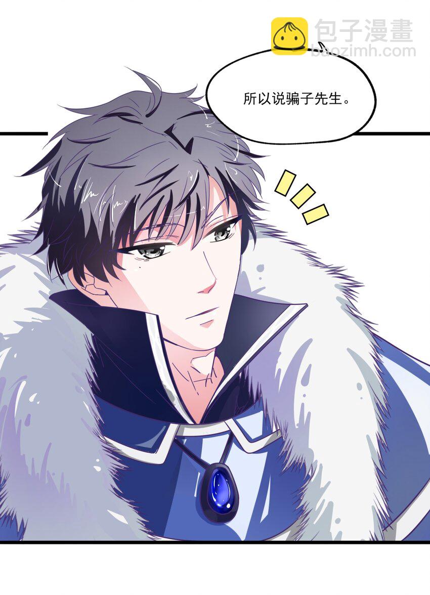 002 BOSS来报仇(1/2)-第3话