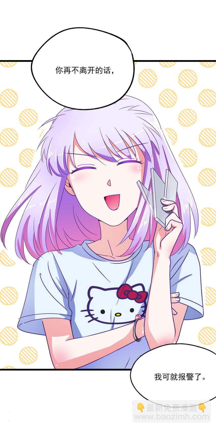 002 BOSS来报仇(1/2)-第3话