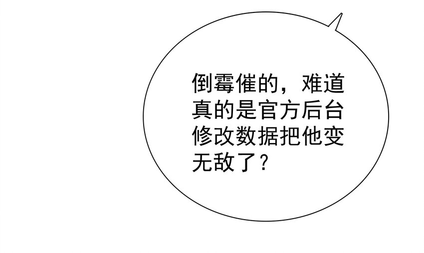 019 关门放&hellip;白泽(1/2)-第21话