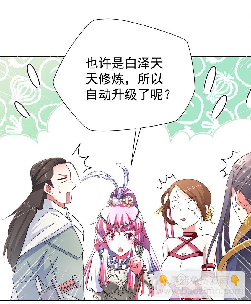 019 关门放&hellip;白泽(1/2)-第21话