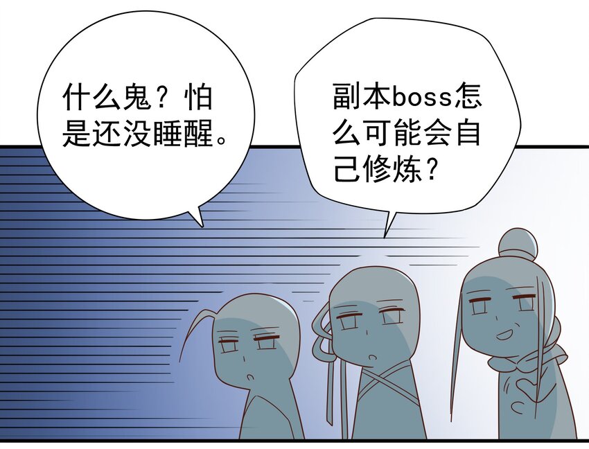 019 关门放&hellip;白泽(1/2)-第21话