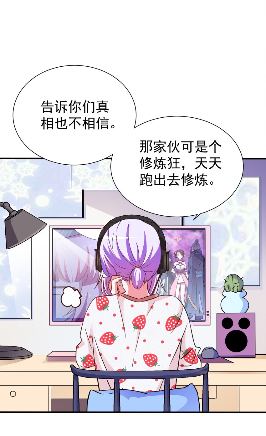 019 关门放&hellip;白泽(1/2)-第21话