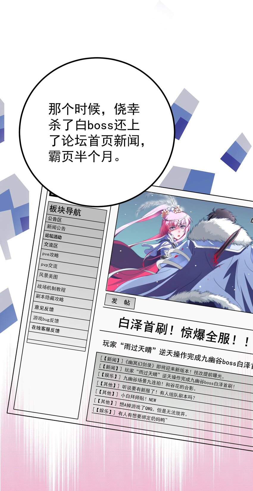 019 关门放&hellip;白泽(1/2)-第21话