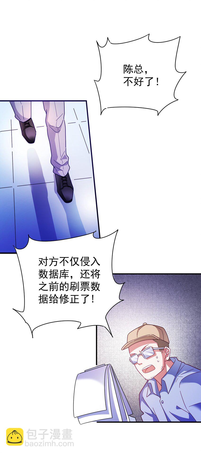 23 白泽的反击(1/2)-第25话