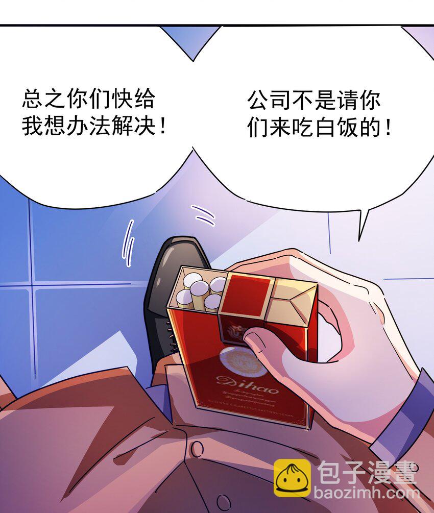 23 白泽的反击(1/2)-第25话