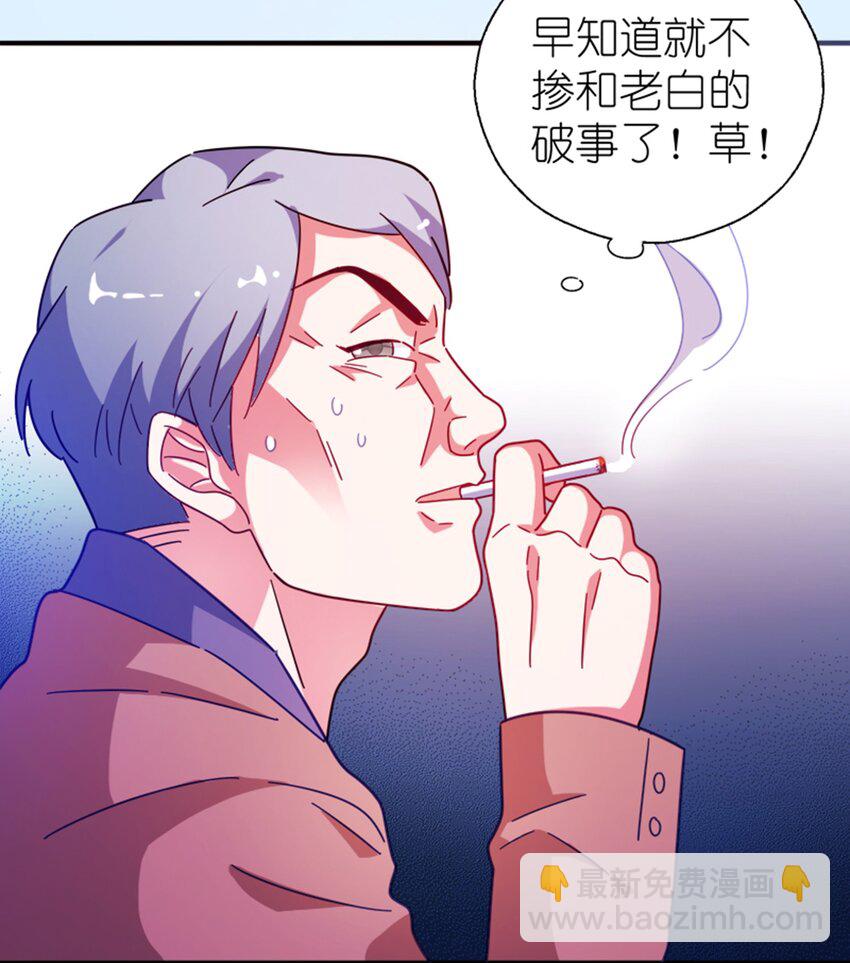 23 白泽的反击(1/2)-第25话