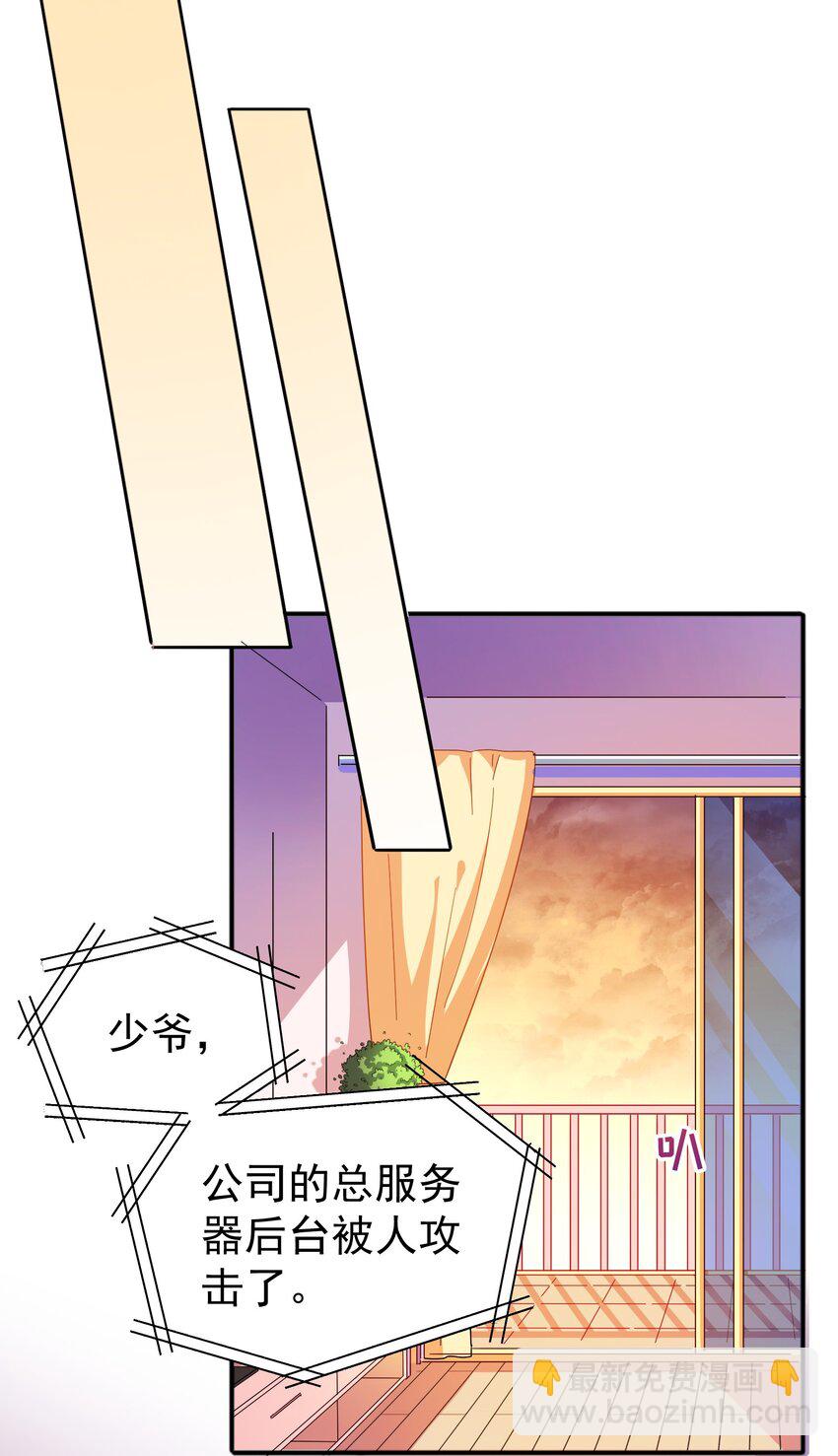 23 白泽的反击(1/2)-第25话