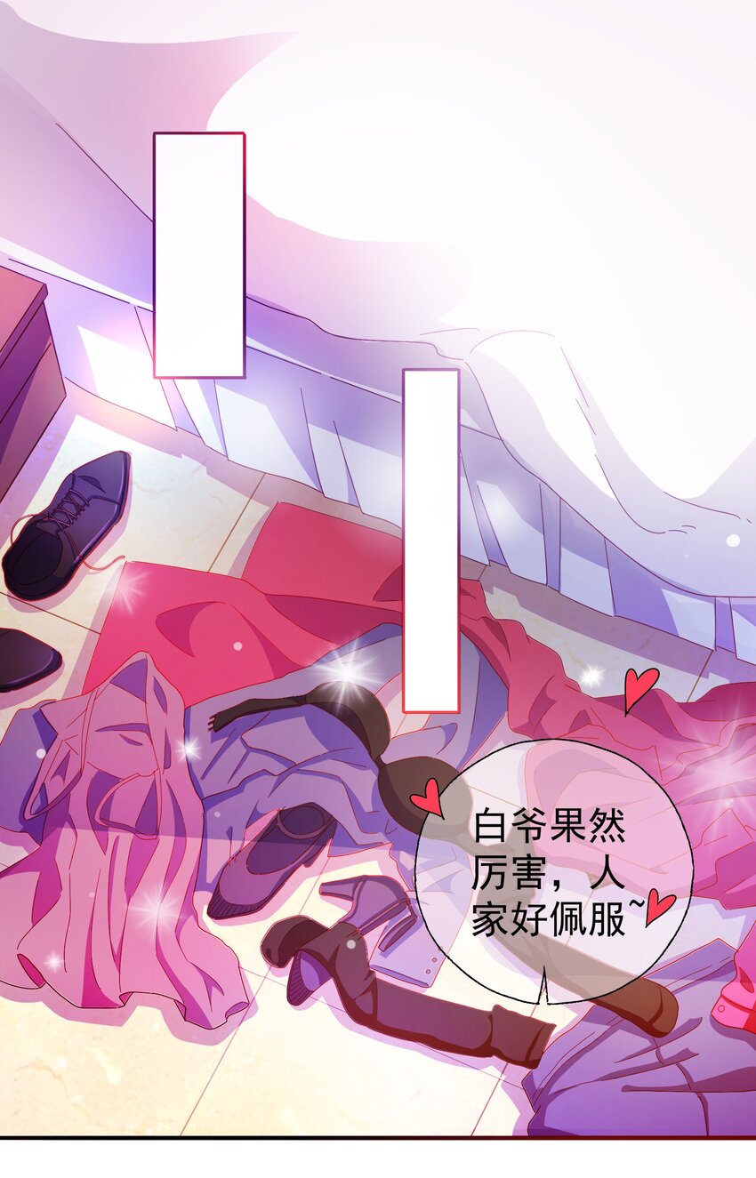 23 白泽的反击(1/2)-第25话