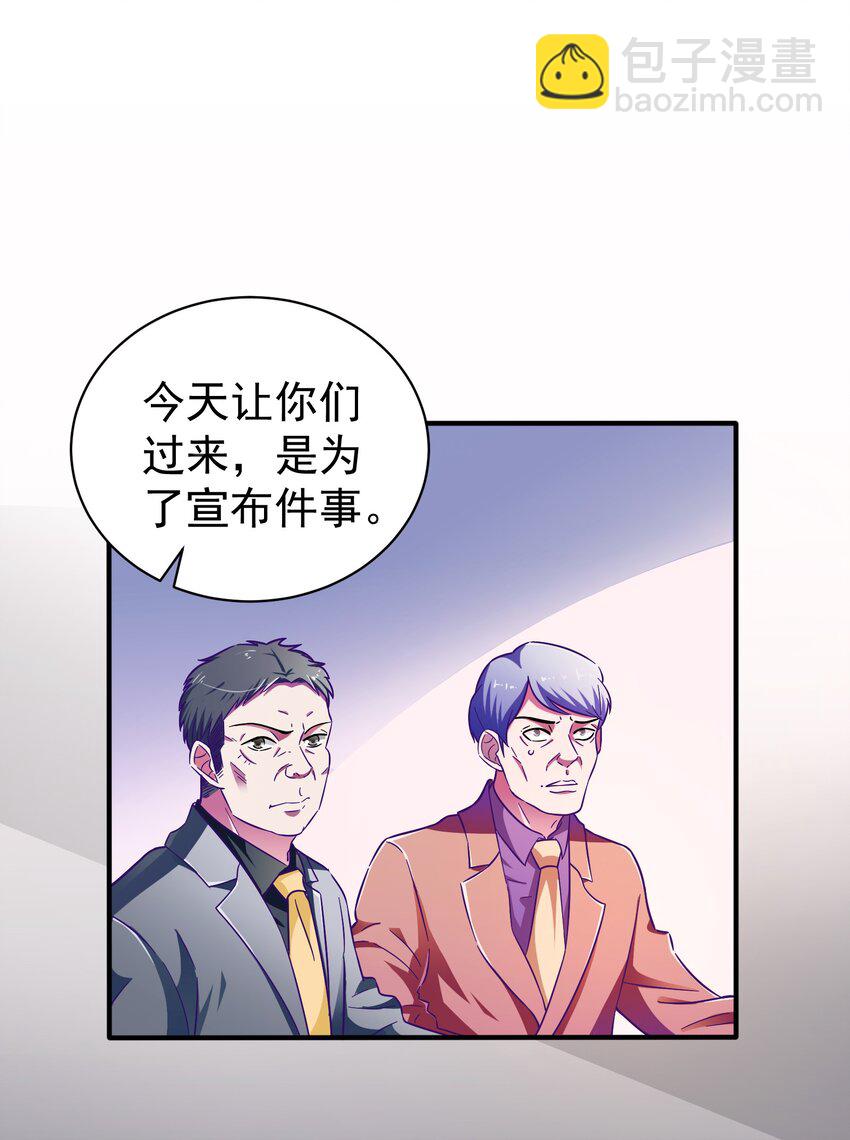 23 白泽的反击(1/2)-第25话