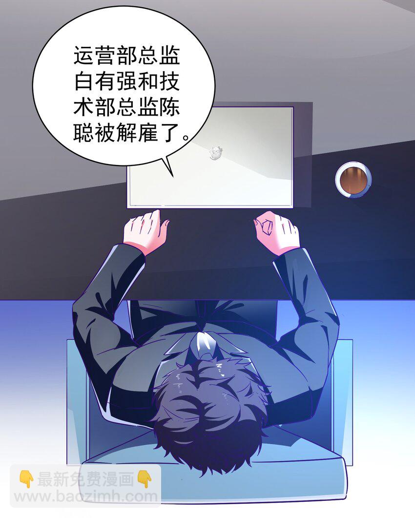 23 白泽的反击(1/2)-第25话