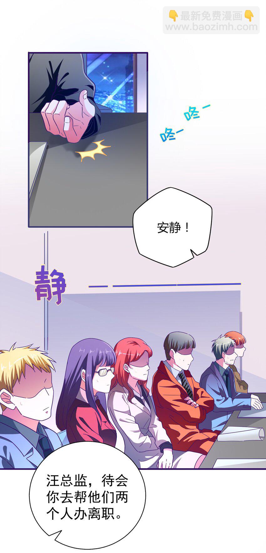 23 白泽的反击(1/2)-第25话