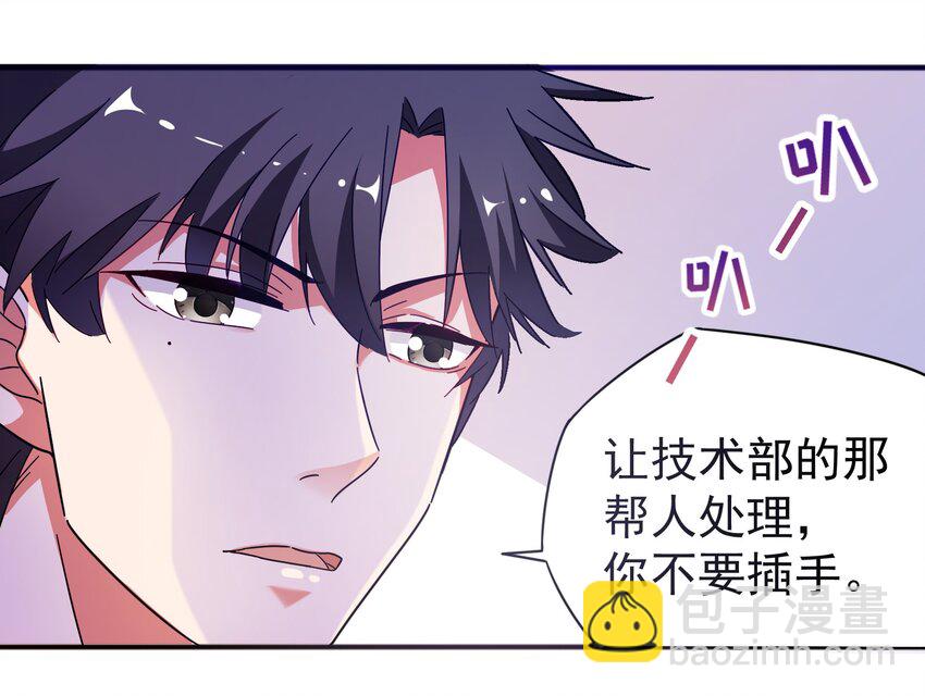 23 白泽的反击(1/2)-第25话