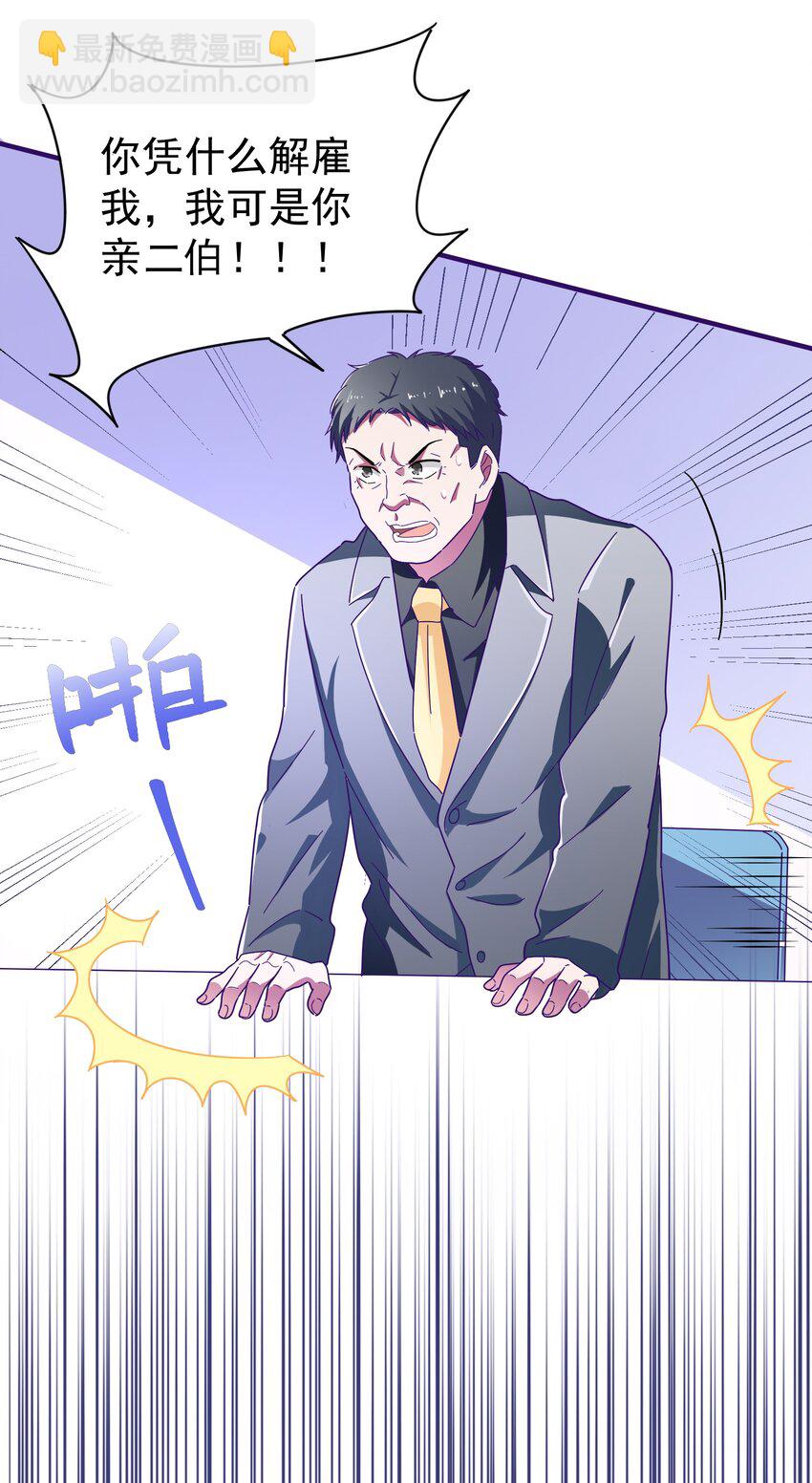 23 白泽的反击(1/2)-第25话