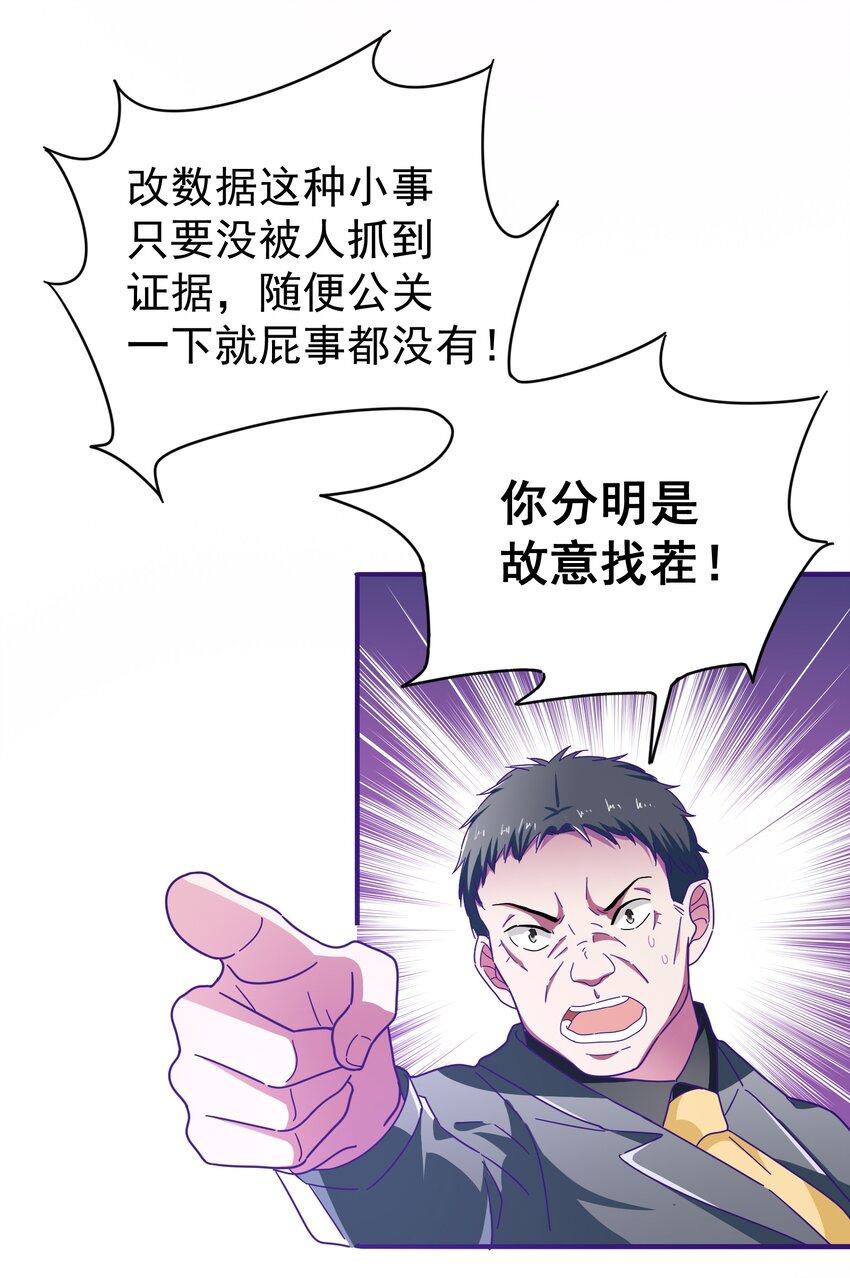 23 白泽的反击(1/2)-第25话