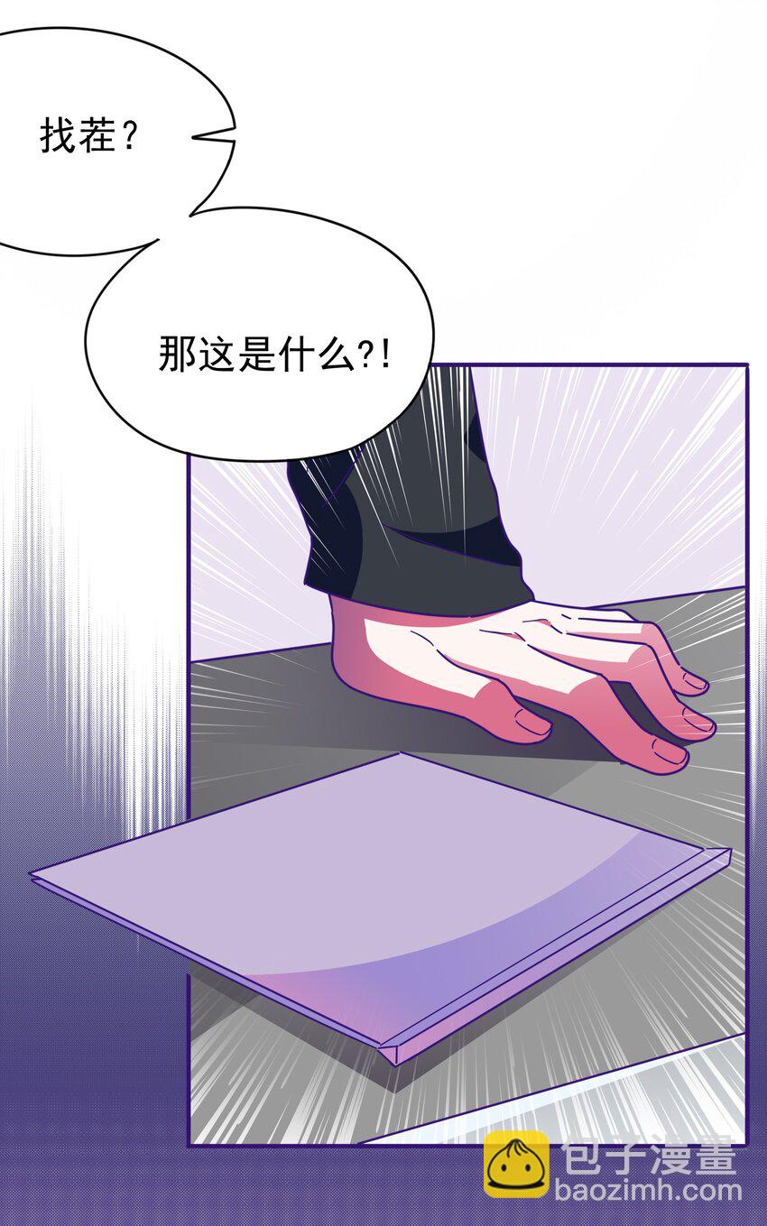 23 白泽的反击(1/2)-第25话