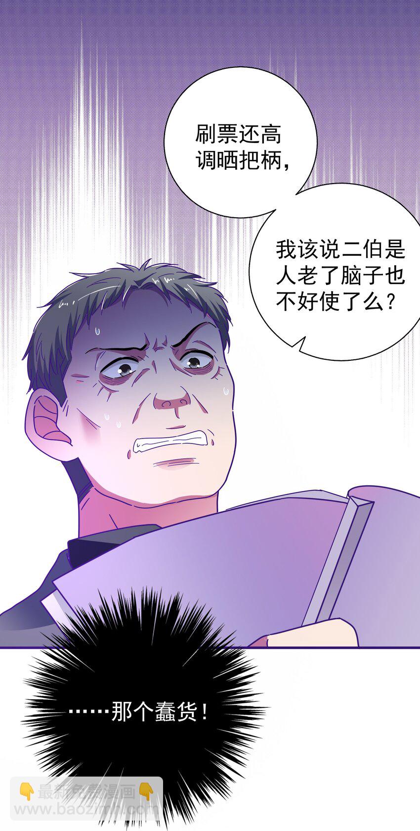 23 白泽的反击(1/2)-第25话