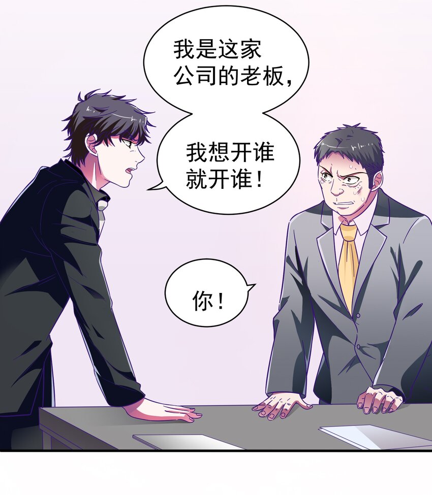 23 白泽的反击(1/2)-第25话