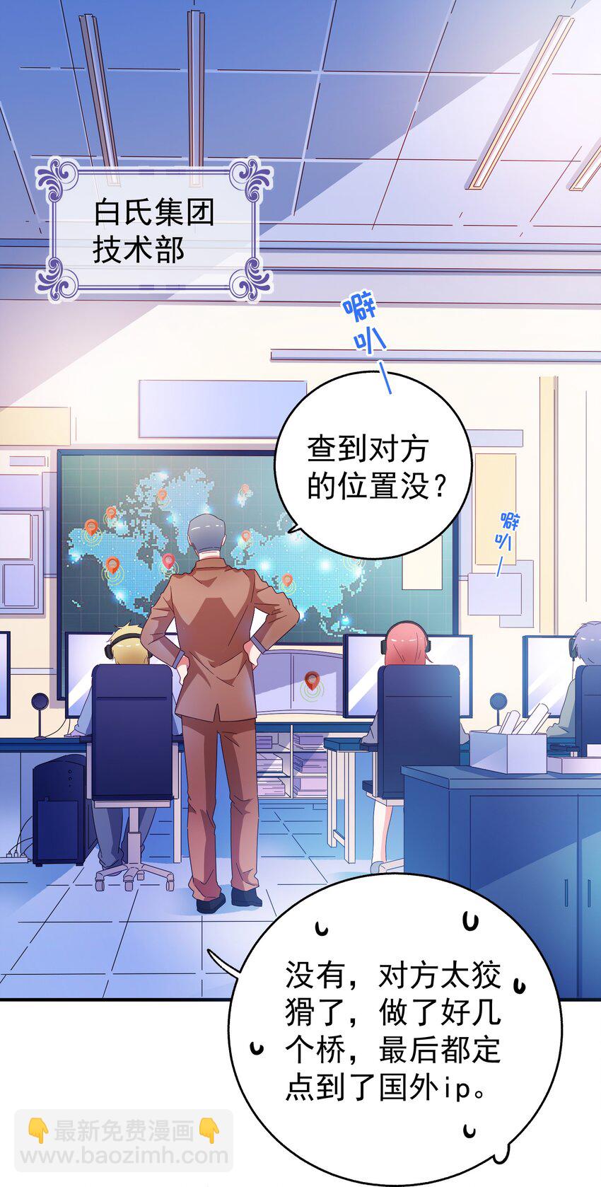 23 白泽的反击(1/2)-第25话