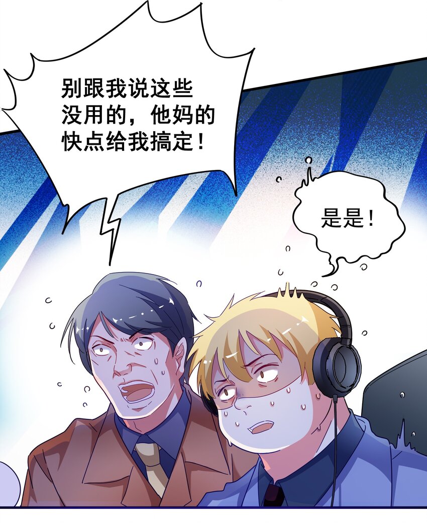 23 白泽的反击(1/2)-第25话