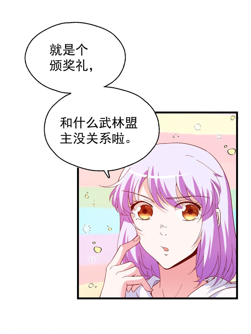 25 战袍起！(1/2)-第27话