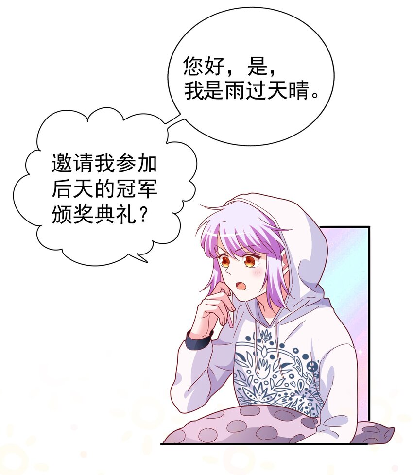 25 战袍起！(1/2)-第27话