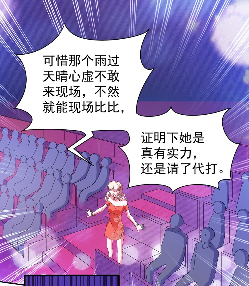 27 盛世美人的阴谋-第29话