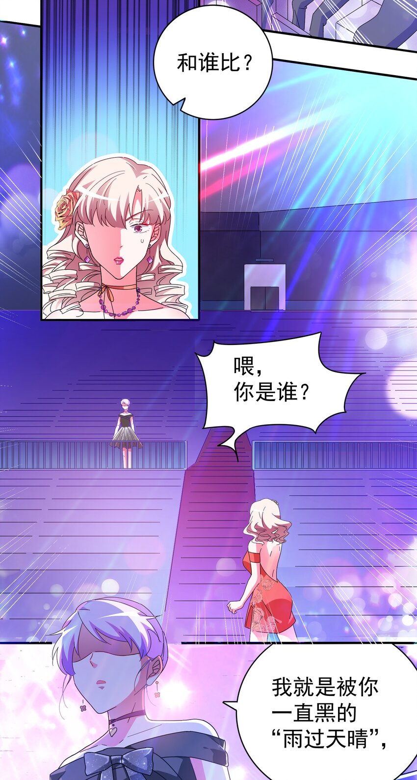 27 盛世美人的阴谋-第29话