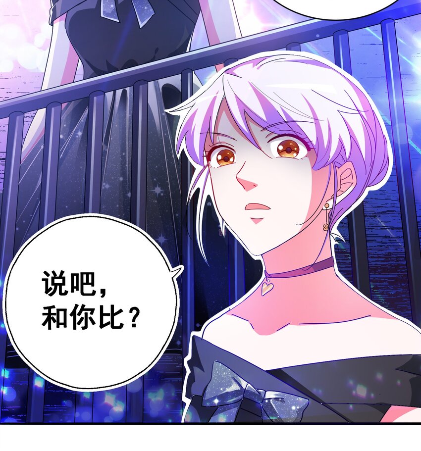 27 盛世美人的阴谋-第29话