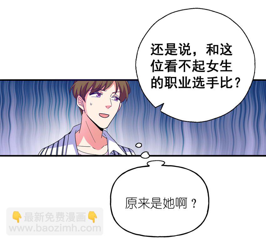 27 盛世美人的阴谋-第29话