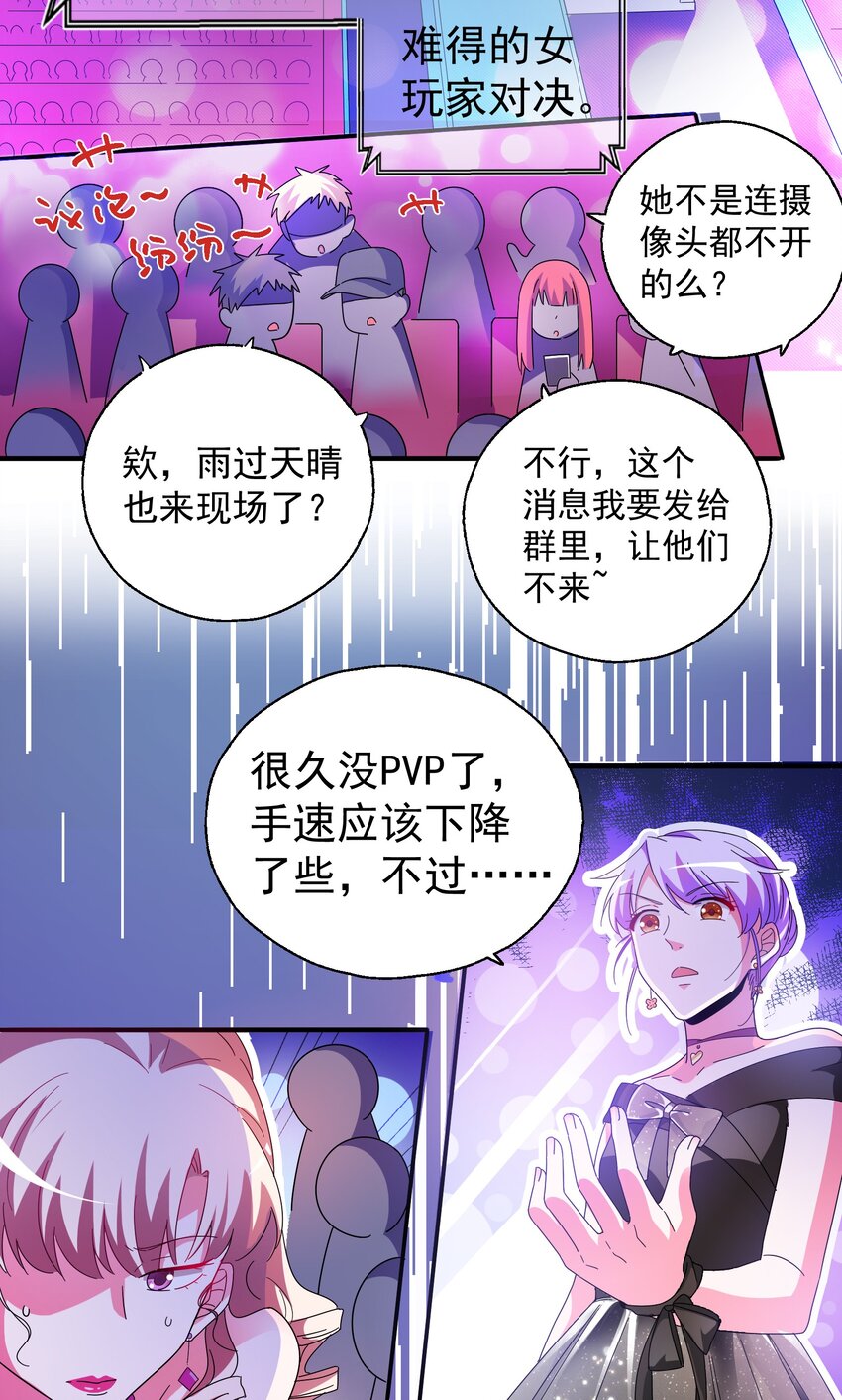 27 盛世美人的阴谋-第29话