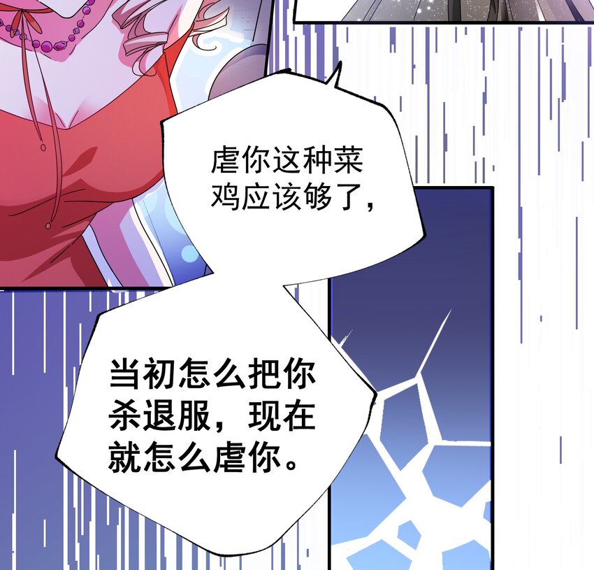 27 盛世美人的阴谋-第29话