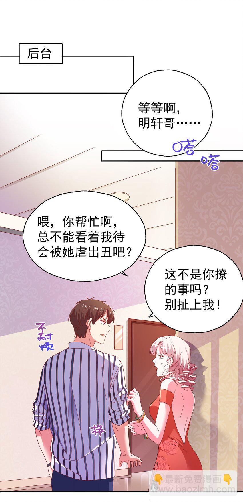 27 盛世美人的阴谋-第29话