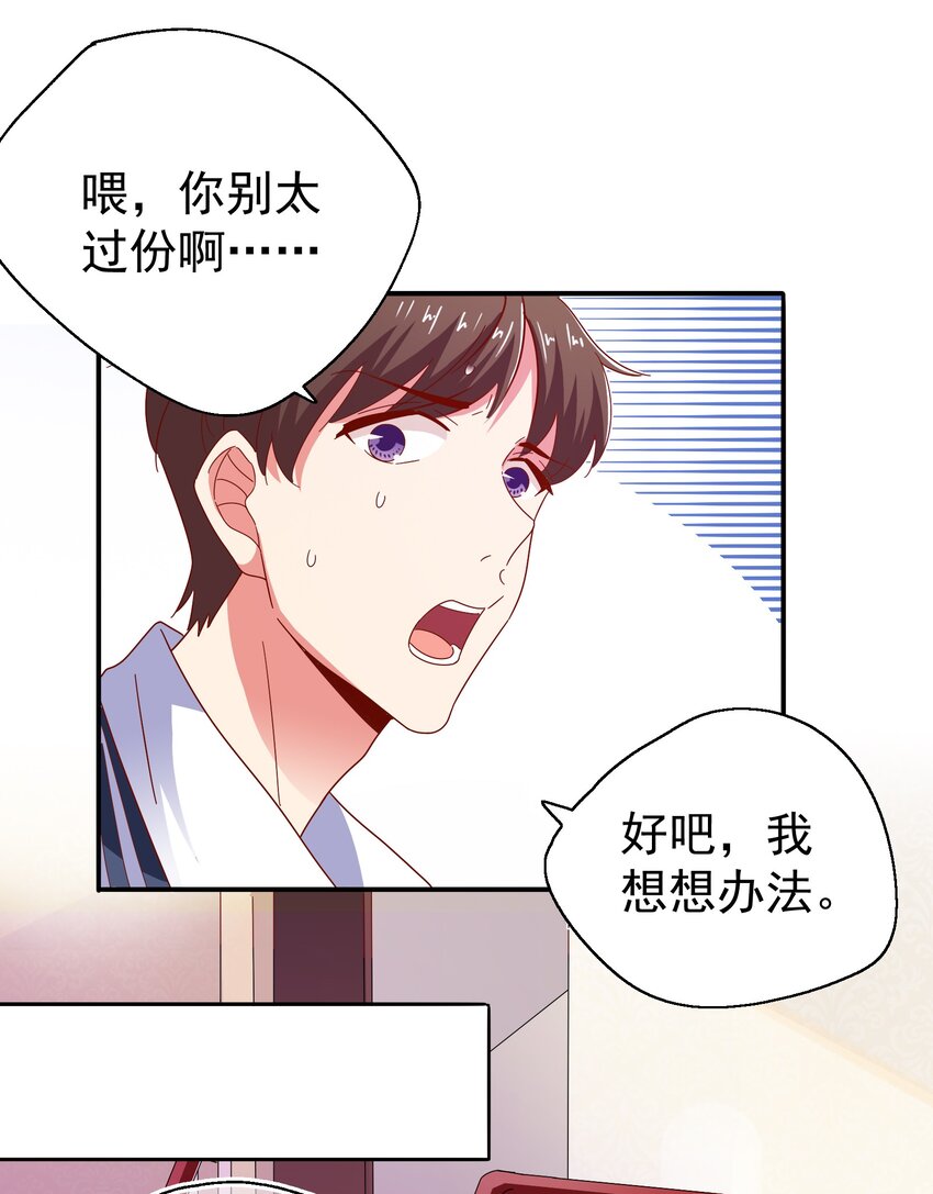 27 盛世美人的阴谋-第29话