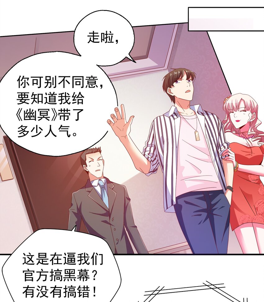 27 盛世美人的阴谋-第29话