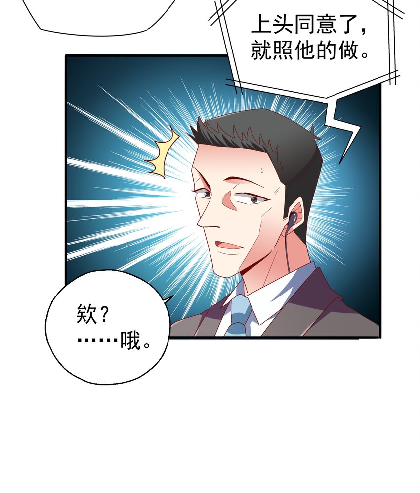 27 盛世美人的阴谋-第29话