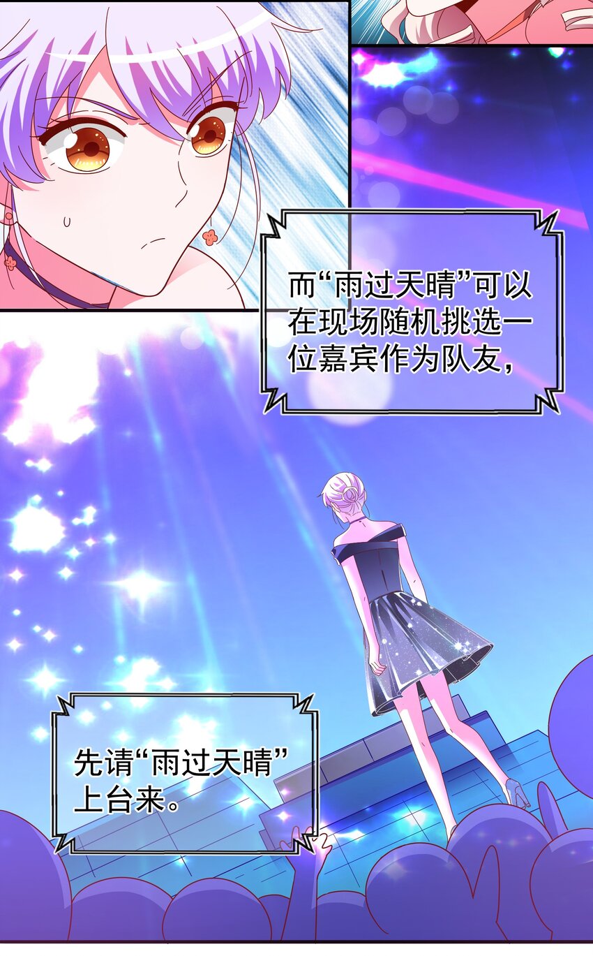 27 盛世美人的阴谋-第29话