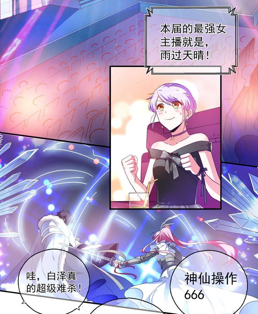 27 盛世美人的阴谋-第29话