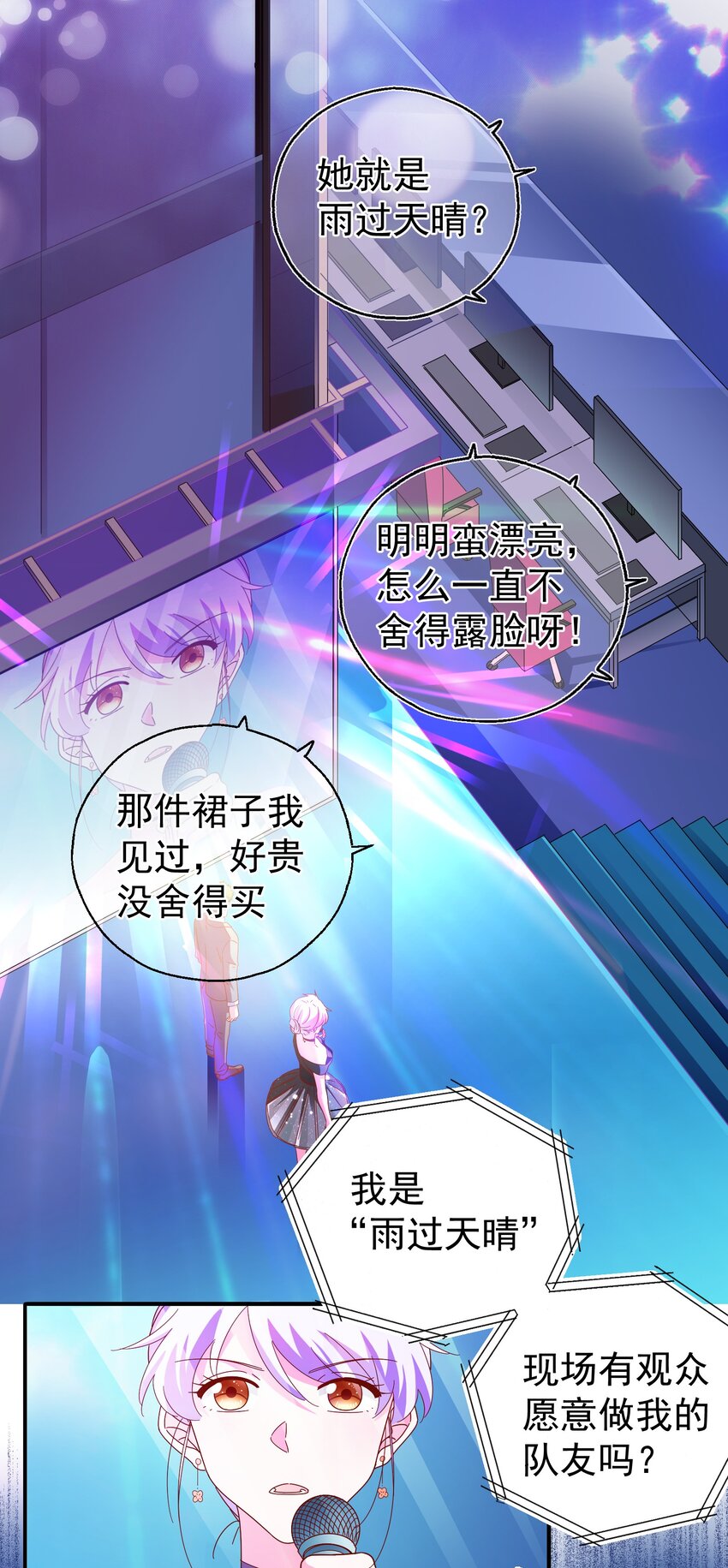 27 盛世美人的阴谋-第29话