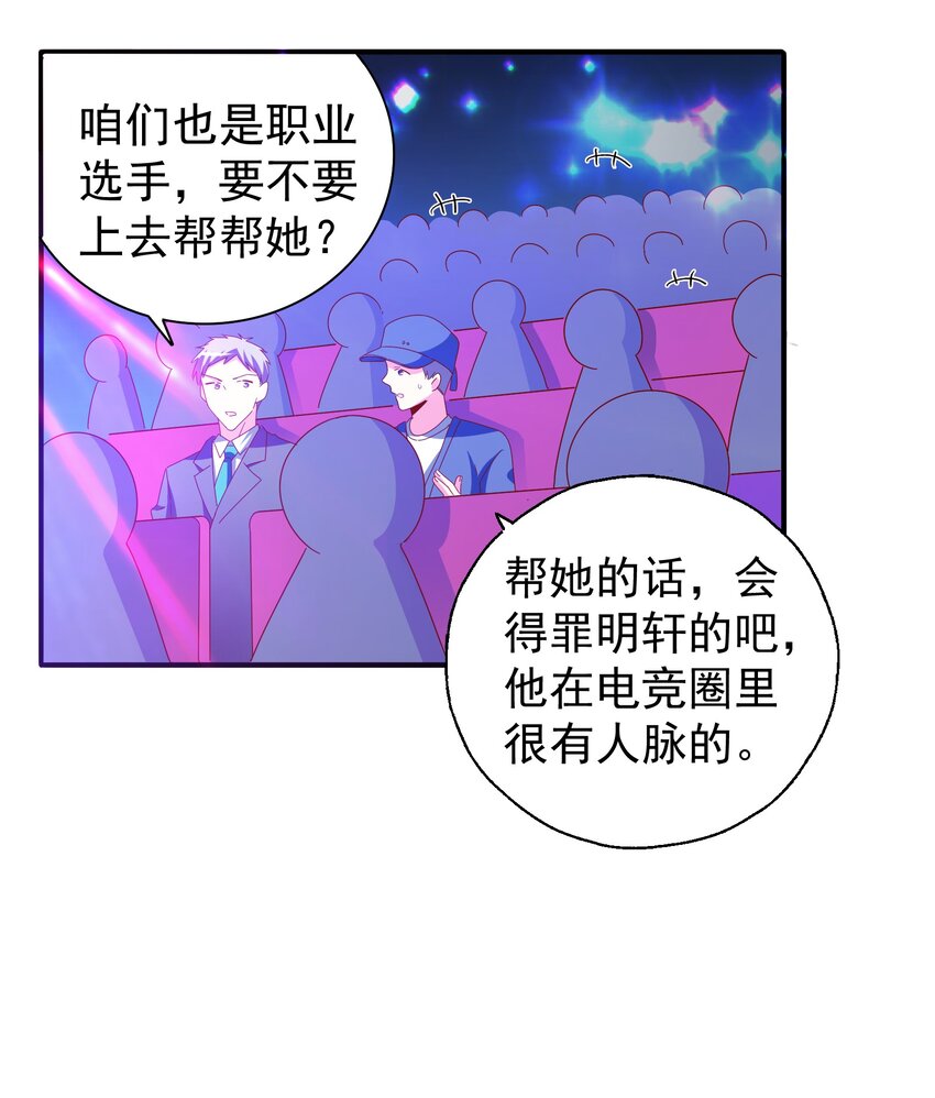 27 盛世美人的阴谋-第29话