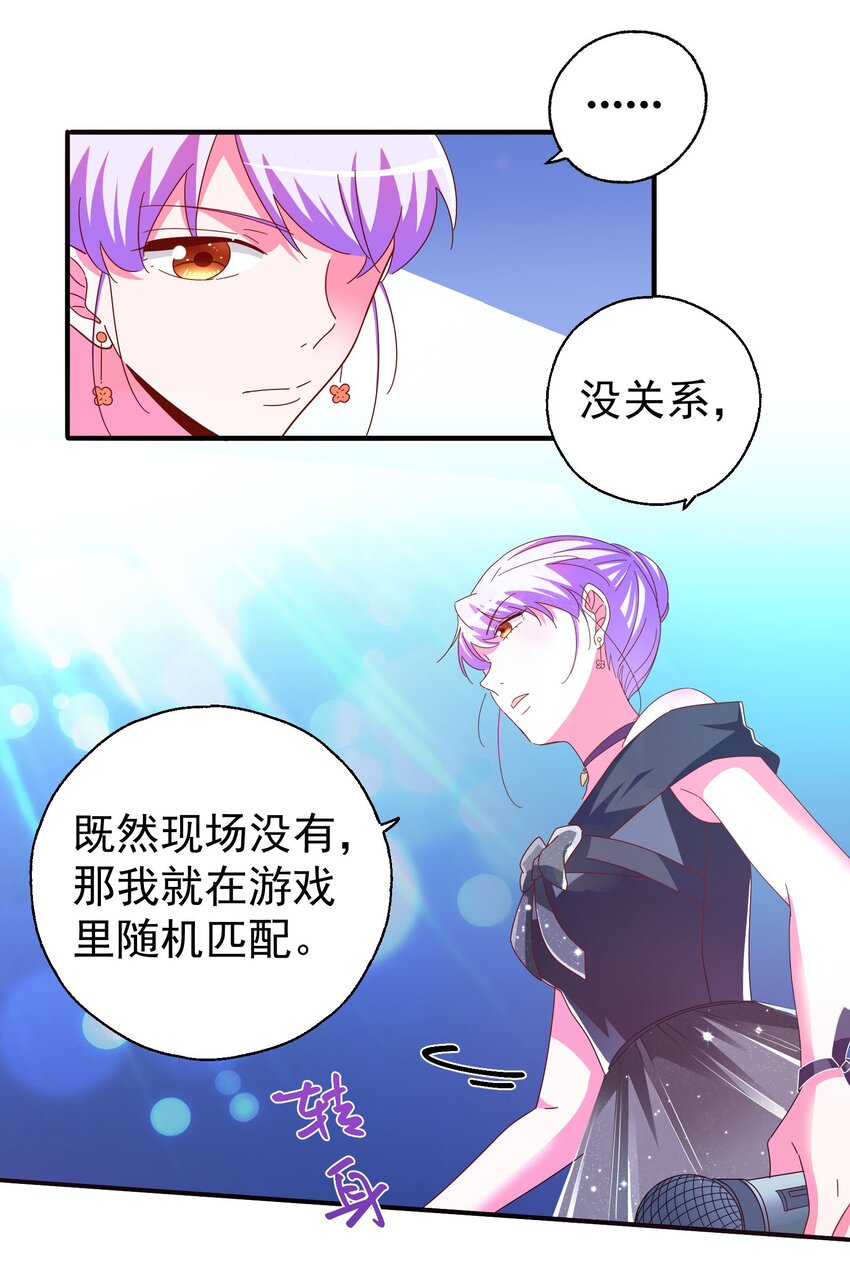 27 盛世美人的阴谋-第29话