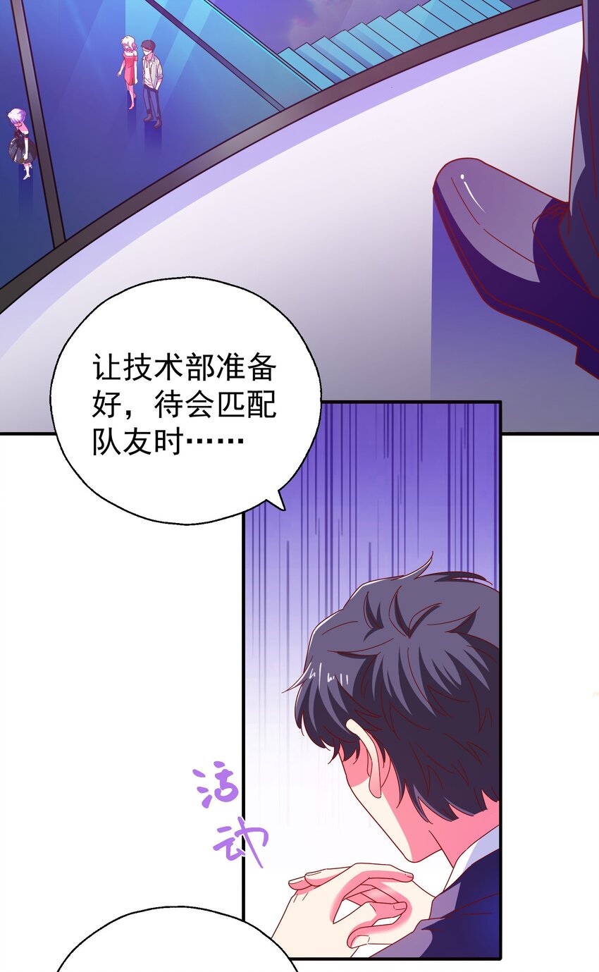 27 盛世美人的阴谋-第29话