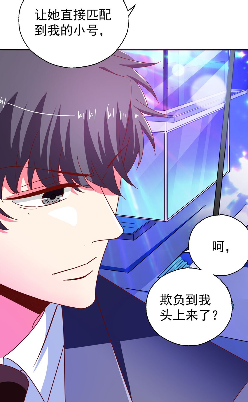 27 盛世美人的阴谋-第29话