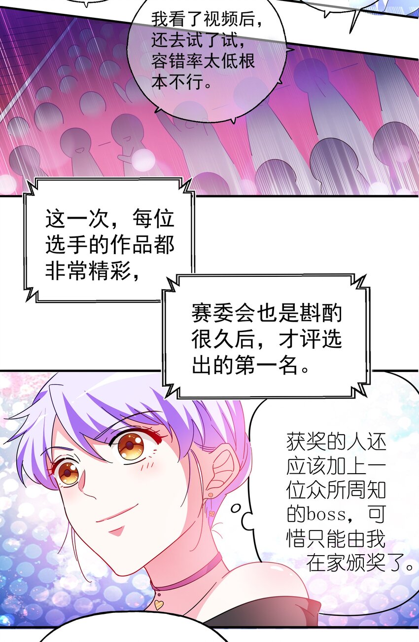 27 盛世美人的阴谋-第29话