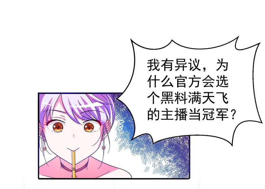 27 盛世美人的阴谋-第29话