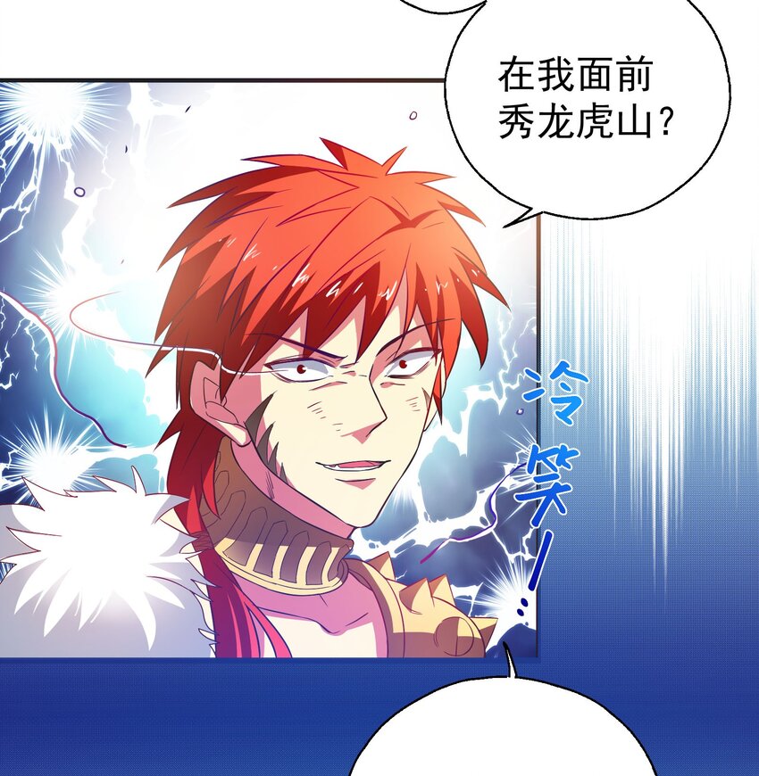 29 他是哪位大神的小号？(1/2)-第31话