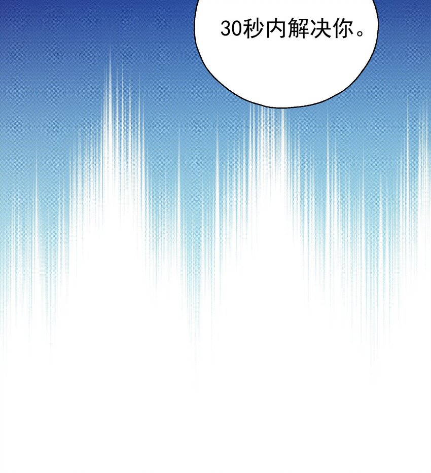 29 他是哪位大神的小号？(1/2)-第31话